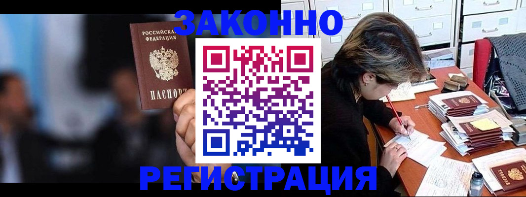 прописка иностранных граждан в Пугачёве